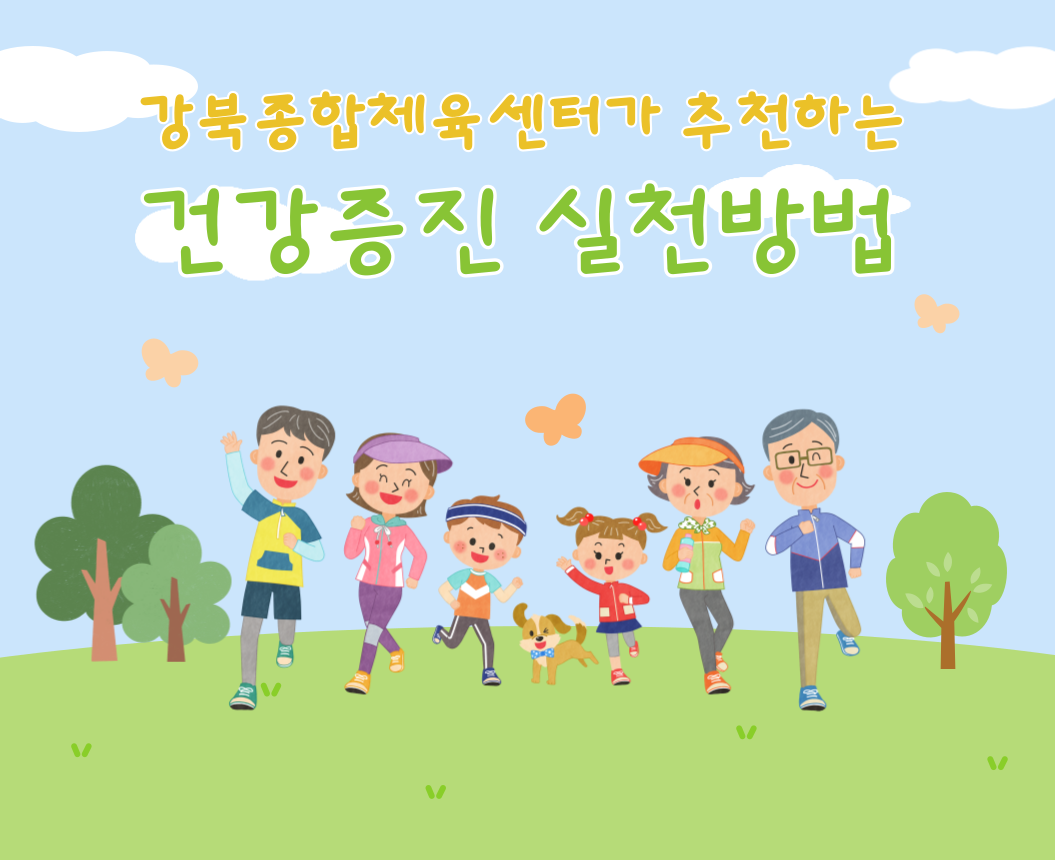 gangbuk_202506051528238369.png