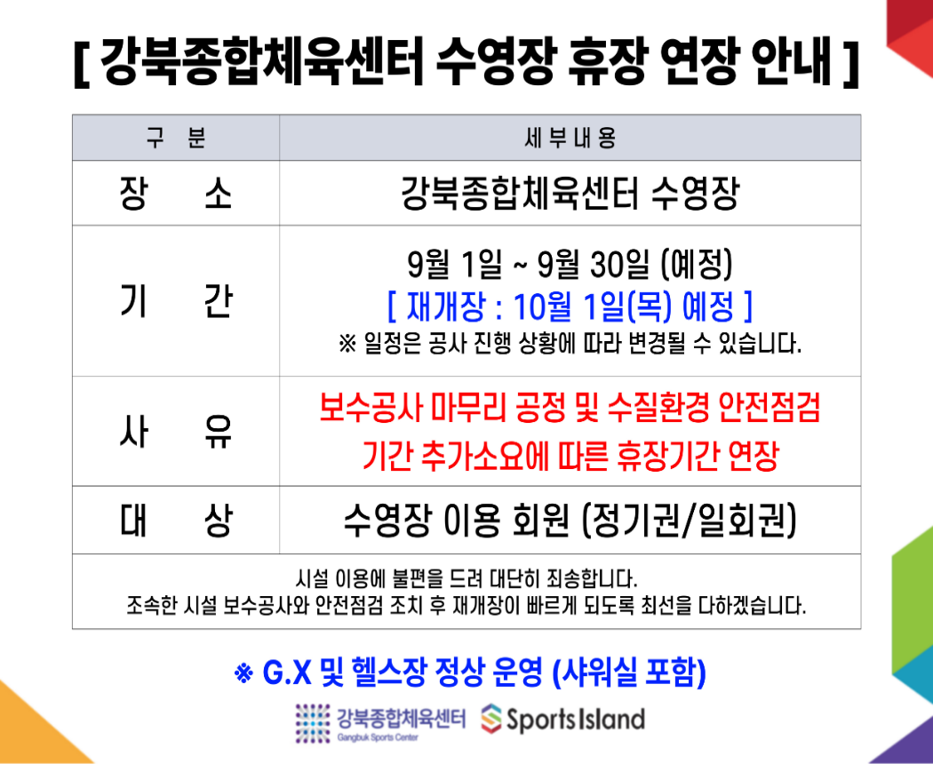 gangbuk_202608121624523333.png
