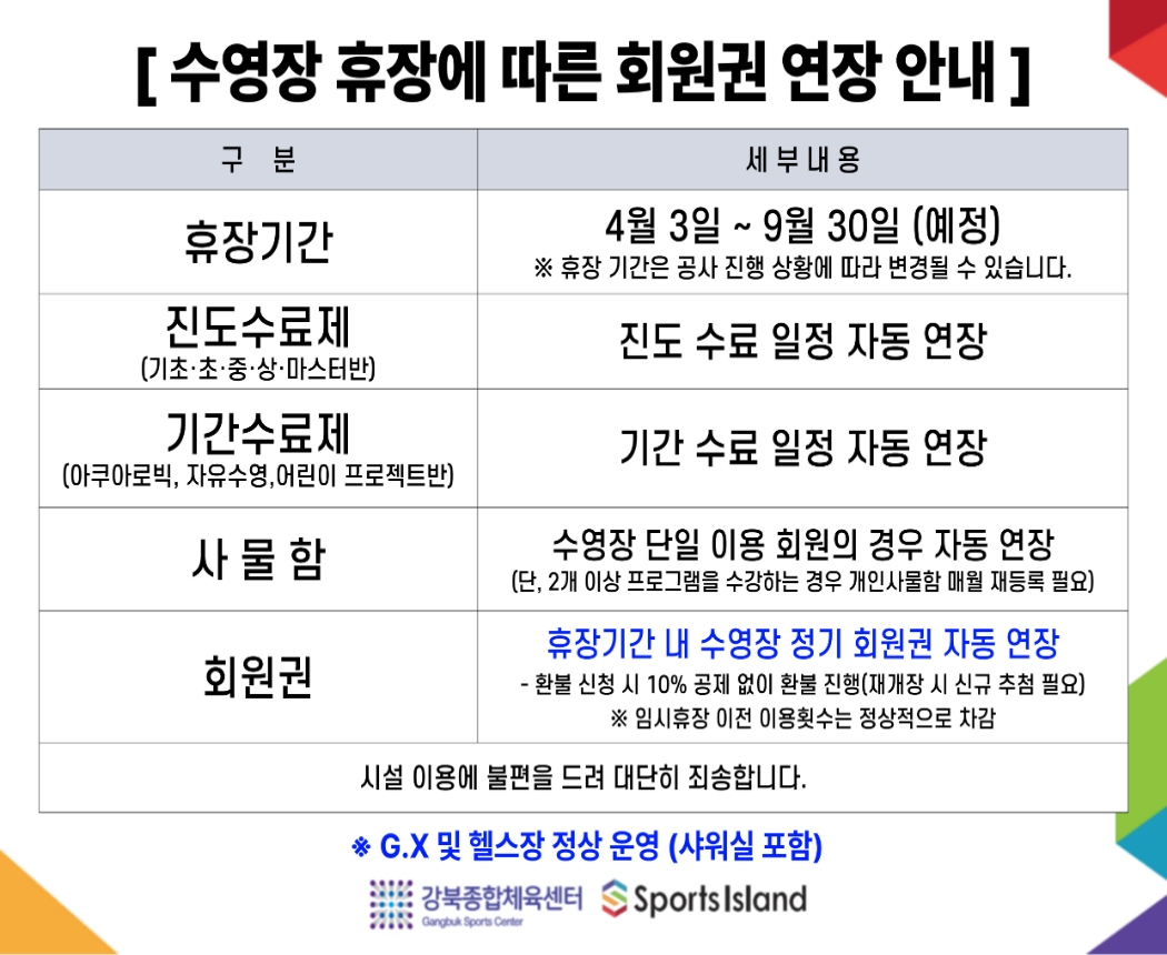 gangbuk_202608121632131140.png